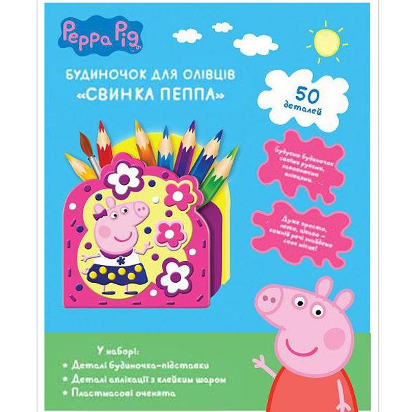 158989 Будиночок для олівців "Свинка Пеппа". ТМ "Peppa Pig"