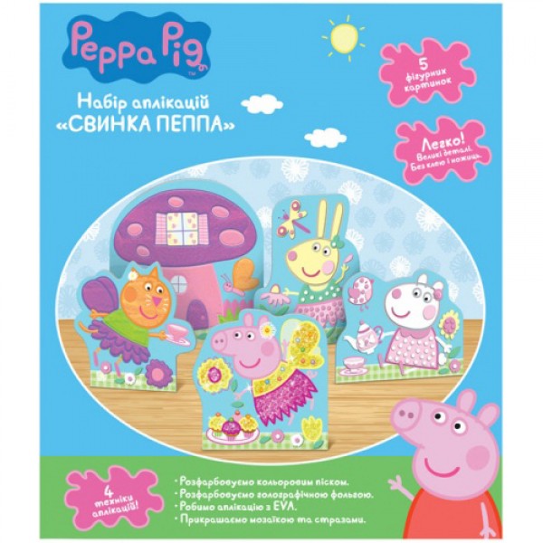 206823 Набір аплікацій «Свинка Пеппа». Ігровий набір ТМ «Peppa Pig»