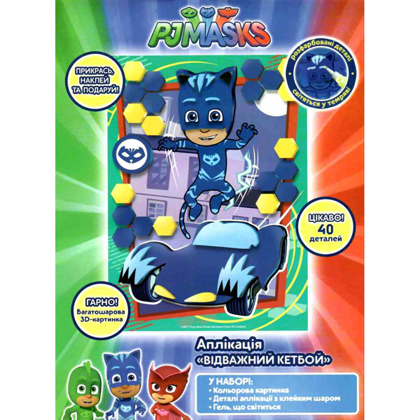 206827 Аплікація «Відважний Кетбой». Ігровий набір ТМ «PJ Masks».