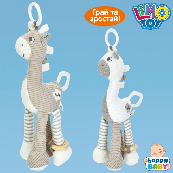 244087 Підвіска м'яка HB 0099 AB на коляску/на ліжко, 46см, жираф 36см, брязкальце, прорізувач, плюш,2 види