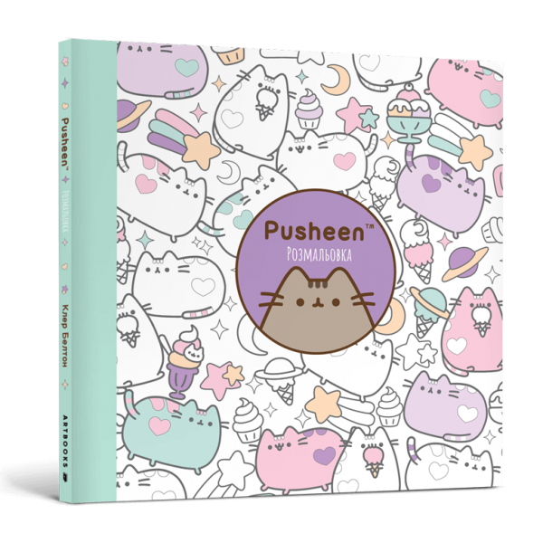 180385 Розмальовка Pusheen