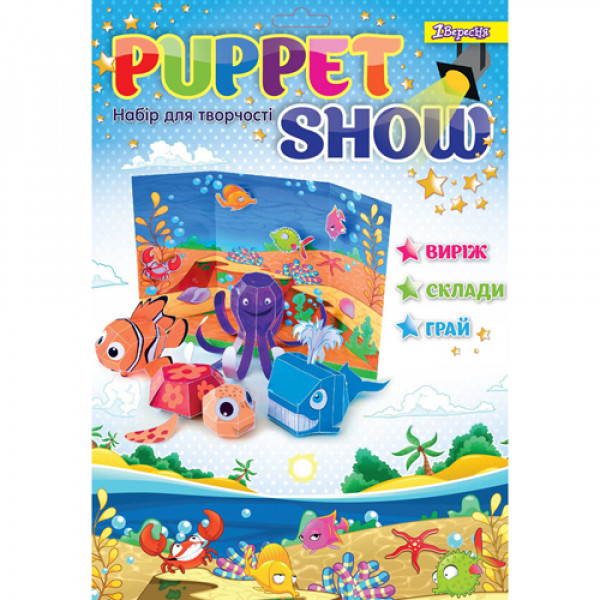 20062 Набор для творчества "Puppet show" Sea world