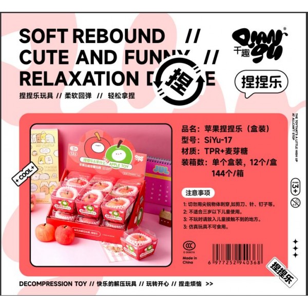 244951 Іграшка-антистрес SiYu-17 яблуко, борошно, кор., 12 шт. в диспл., 25,5-14-17 см.