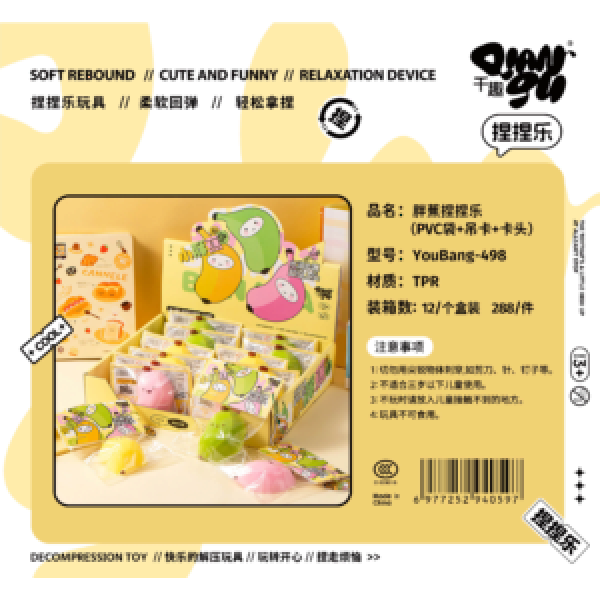 244947 Іграшка-антистрес YouBang-498  банан, кул., 3 кольори, 12 шт.  в диспл., 28-6,5-24,5 см.