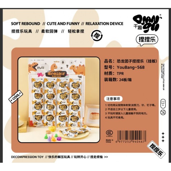 244868 Іграшка-антистрес YouBang-568 набір 2шт., динозавр, кул.-сюрприз, мікс видів, 16шт. лист, 42-52-3см.