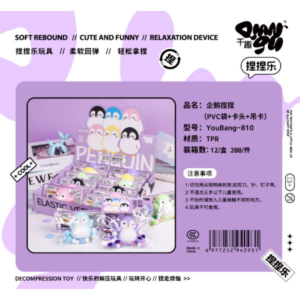 244948 Іграшка-антистрес YouBang-810 пінгвін, мішура,6 кольорів, кул., 12 шт. в диспл., 28,5-6-24см.