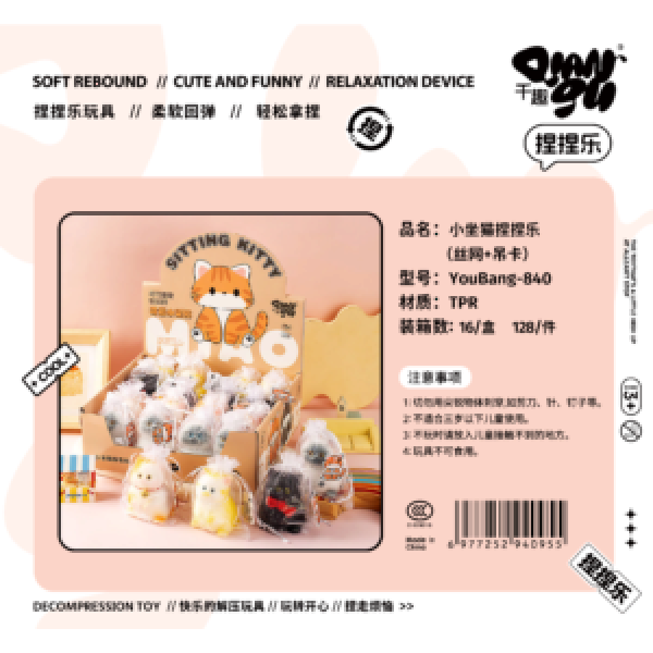 244949 Іграшка-антистрес YouBang-840 кіт, 4 види, кул., 16 шт. в диспл., 26-9-26 см.
