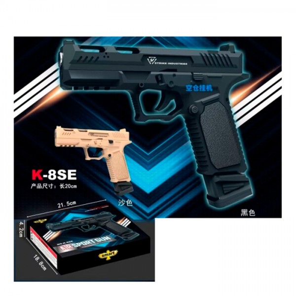 246644 Пістолет K-8SE 20см, пластикові кулі, кор.,21,5-19-4см