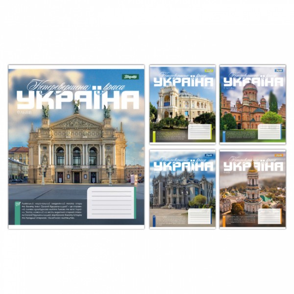 226152 А5/36 лін. 1В Amazing Ukraine, зошит учнівський загальний