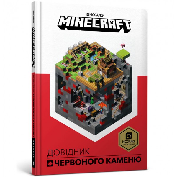 121889 Книга "MINECRAFT Довідник Червоного каменю"