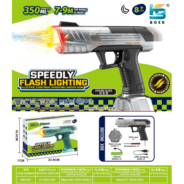 249018 Водяний автомат KB1503 водяний пістолет, акум., рухлива деталь, USB, світло, кор., 24-16,5-7 см.