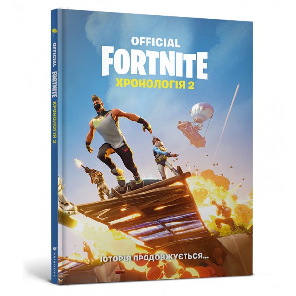 173302 Книга "FORTNITE Official. Хронологія 2"