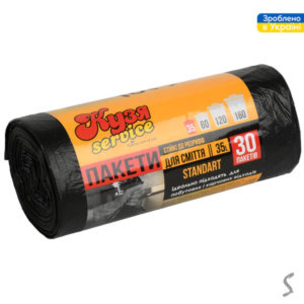 253823 Пакети для сміття надміцні 35л 30шт/уп 47*57см KS-1019