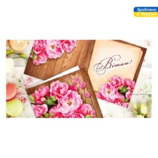 258959 Конверт для грошей "Вітаю" 16*8.5см