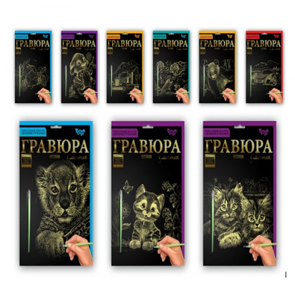 243827 Креативна творчість "Гравюра А5" (32)
