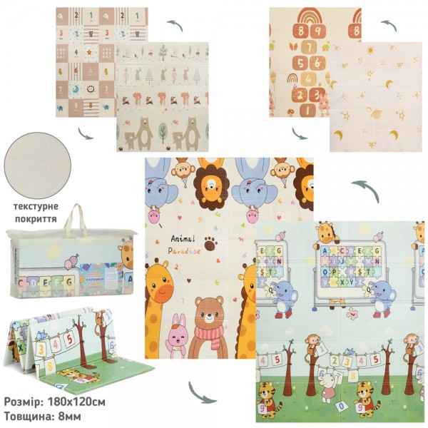 246306 Килимок-мат MR 1569-1 XPE, 120-180см, двосторонній, товщина 8мм, 3 види, у сумці, 59-37-9см