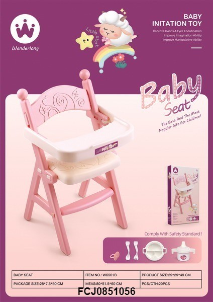 248929 Стільчик для годування W6901B для ляльки, соска, пляшечка, посуд, кор., 29-50-7,5 см.