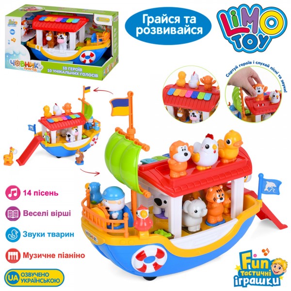 259468 Набір з фігурками FT 0078 Човник пригод, човен (на колесах, 32-19,5-в26см), музика-звук(укр.),
