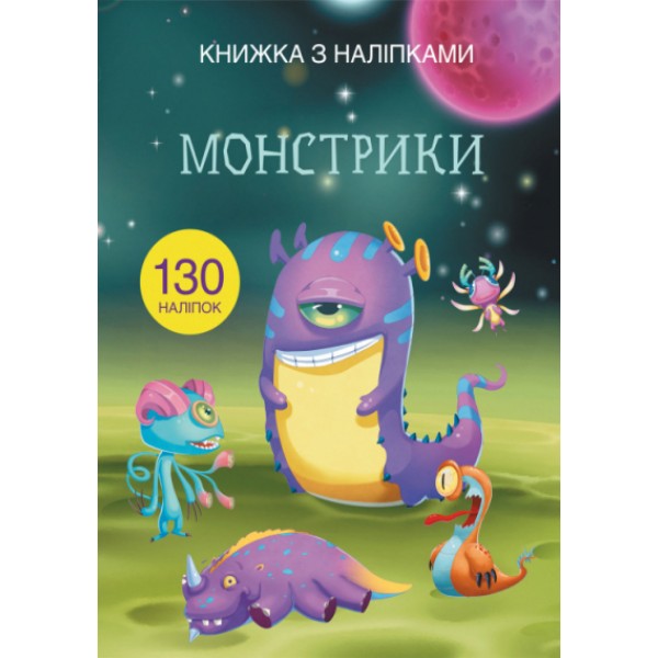 203972 Книга "Книжка з наліпками. Монстрики"