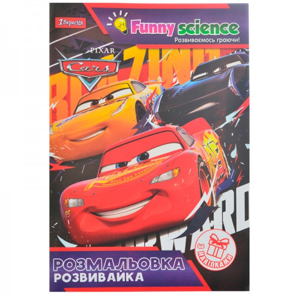 65494 Розмальовка- розвивайка "Cars 2", з наліпками. А4