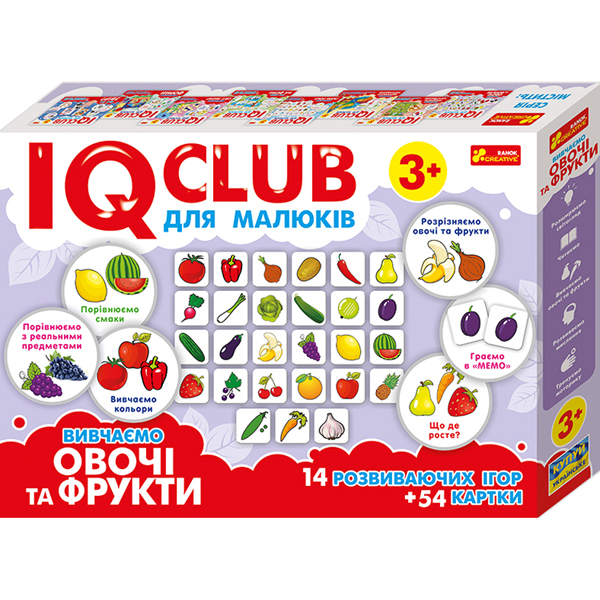 48976 6353У Навчальні пазли.Вивчаємо овочі та фрукти.IQ-club для малюків 13203004У