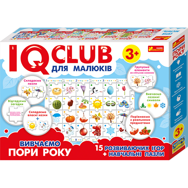 48979 6358У Навчальні пазли.Вивчаємо пори року.IQ-club для малюків 13203001У