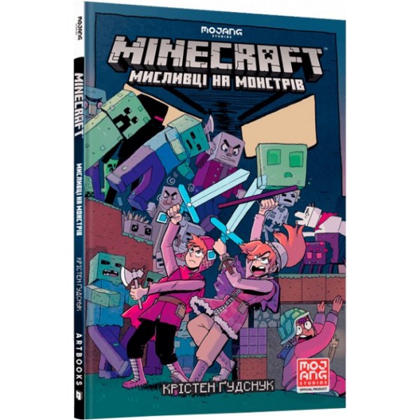 182900 Книга "MINECRAFT. Мисливці на монстрів"