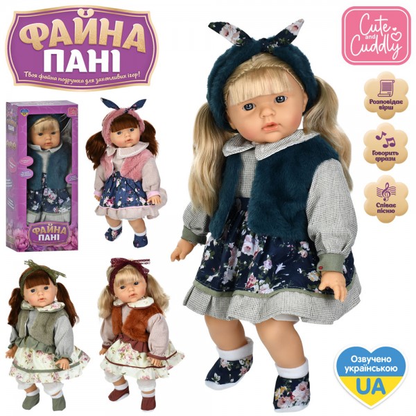 242743 Лялька GD 0003 I UA Файна пані,м'яконабивна,вірш,пісня,4 види,муз.(укр.),бат.(табл.),кор.,19-45-12см