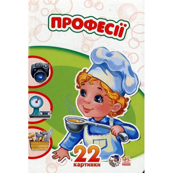 209425 22 картинки : Професії (у)