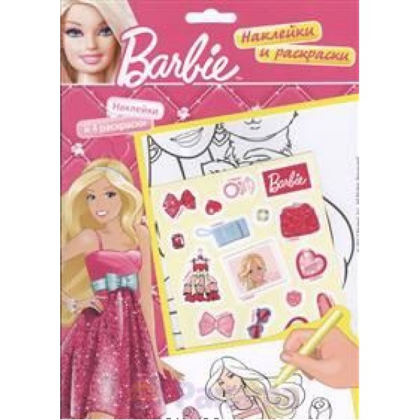 206839 Книга"Barbie. Наклейки и раскраски 2"