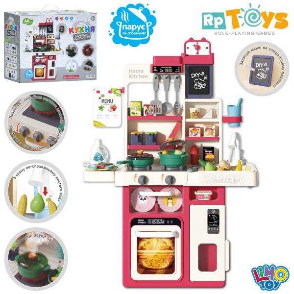 247812 Кухня WD-815A 70-45-70,5см,плита,звук,світло,пара,духовка,мийка-ллється вода(механіч),46дет.бат.кор.