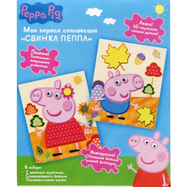 36092 Аплікація "СВИНКА ПЕППА", 14X17см, 2 карт,тм Peppa Pig