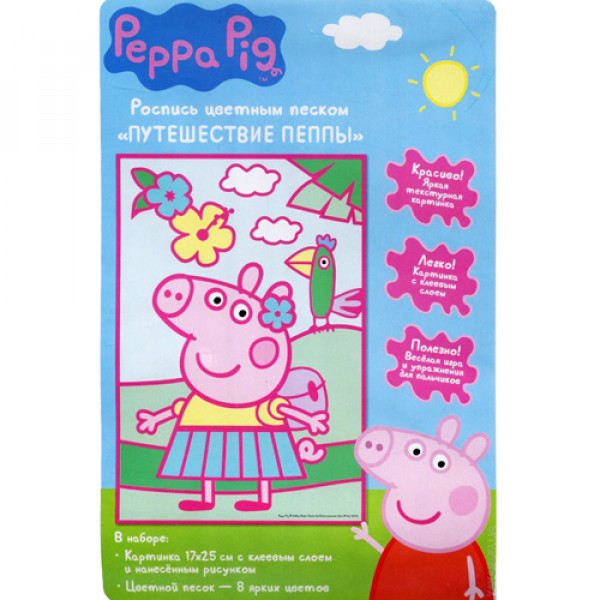 31449 Розпис кольоровим піском "ПЕППА ПУТЕШЕСТВУЕТ",17x25см, ТМ Peppa Pig