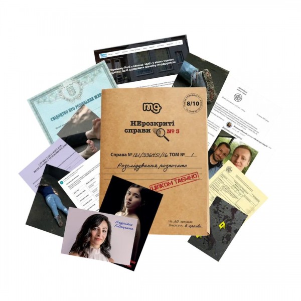 236653 Настільна гра "Нерозкриті справи №3"